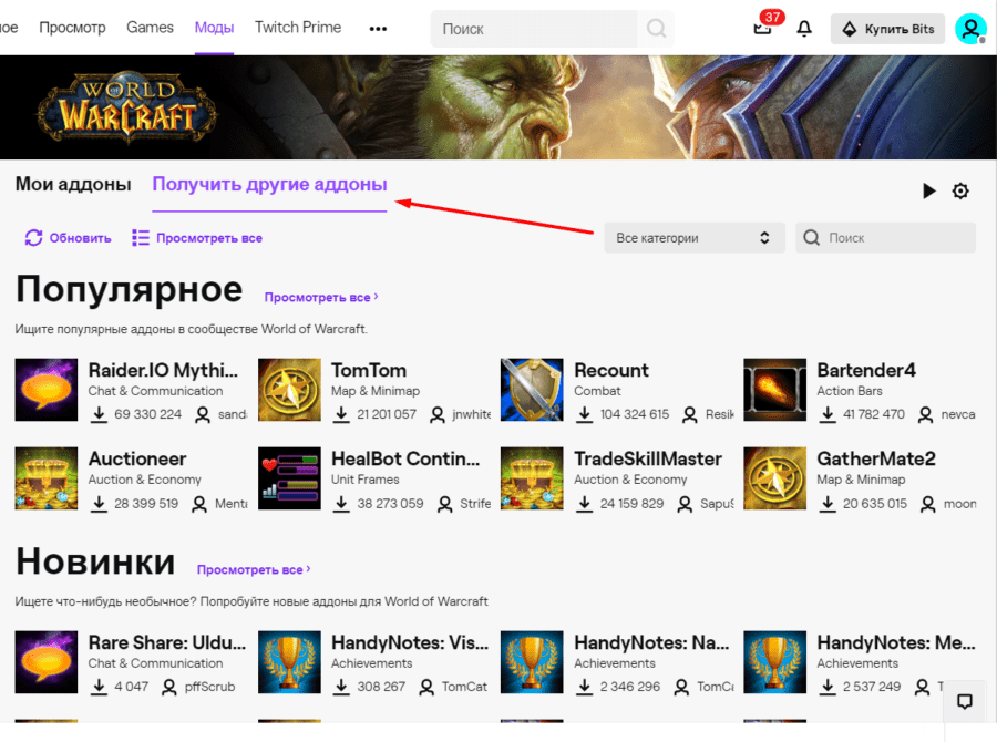 Twitch через браузер. Hammertimez Твич wow. Хотабс Твич смотреть.