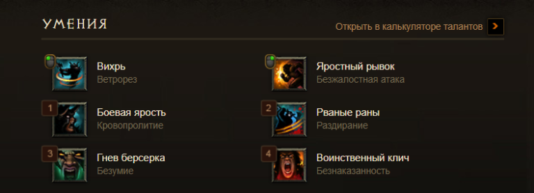 Умения на Варвара Diablo 3. Diablo 3 пустоши варвар билд. Diablo 3 варвар какие умения ставить. Варвар диабло лучший билд сезон 27.