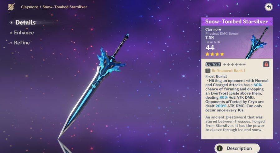 Награда — меч Заснеженное звездное серебро