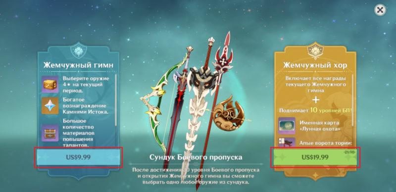Как купить боевой пропуск