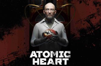 Инстинкт истребления для Atomic Heart